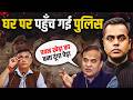 Pawan Khera के घर पहुंच गई पुलिस.. फिर क्या हुआ? | Himanta Biswa Sarma Vs Pawan Khera | Riniki Sarma