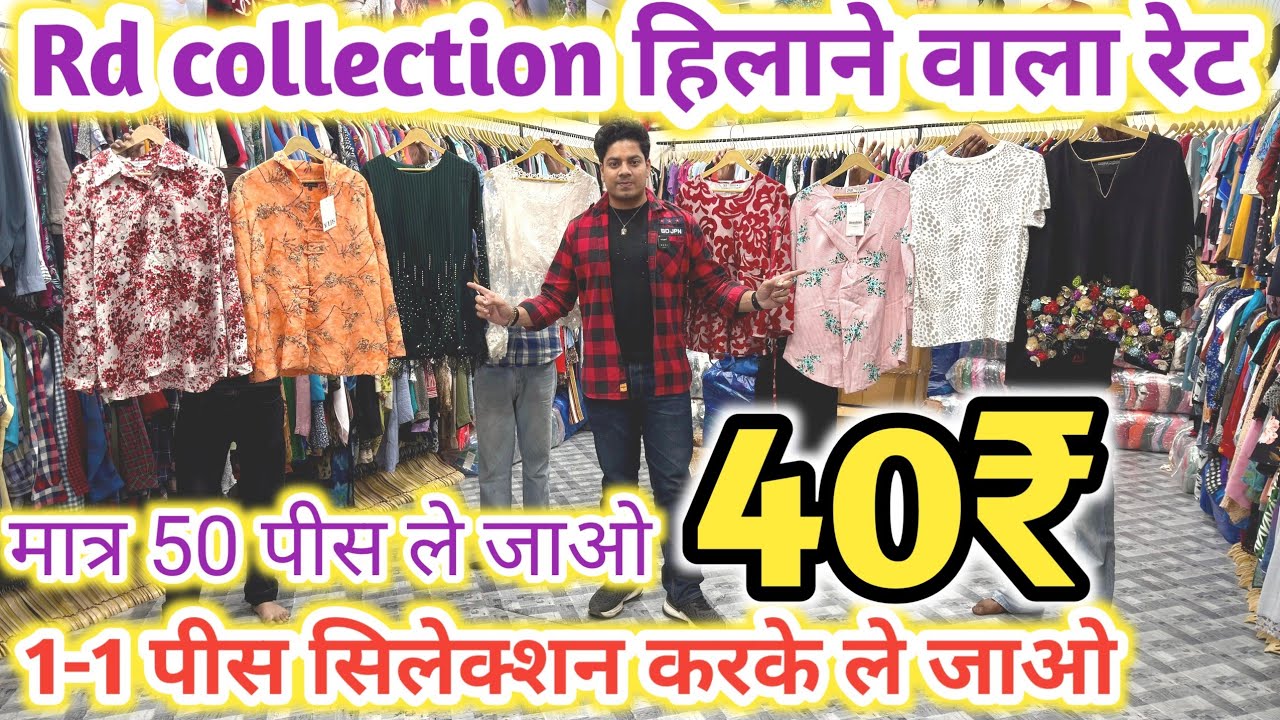 Summer Top 40₹ A+ Grade | Rd collection delhi | Export surplus summer | Export surplus wholesale 