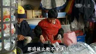 【草根菩提】20140319 - 掌上明珠