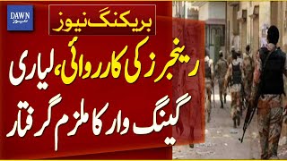 Rangers Operation: Lyari Gang War Suspect Arrested | Breaking News | Dawn News