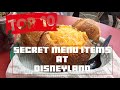 Top Ten Secret Menu Items at the Disneyland Resort!