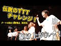 【Vlog】伝説のTTTチャレンジ・鹿児島ライブ密着!BUDDiiS