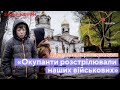 Лукашівка. Чернігівщина | Люди переховували наших поранених військових