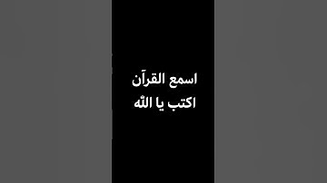 SURAH AN-NASR} سورة النصر