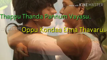 thappu thanda status video | Aadhalal Kadhal seiveer