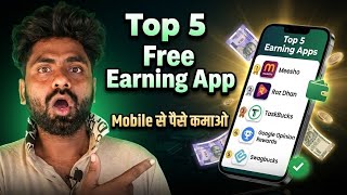 Top 5 Free Earning App | Mobile Se Paise Kaise Kamaye | Best Real Earning Apps Without Investment screenshot 4