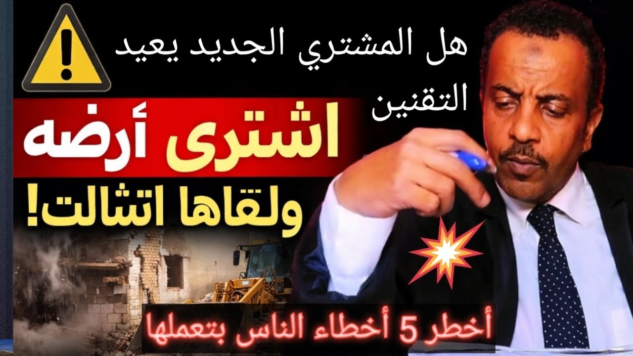 هل ينفع تبني بعد الإزالة؟ الحقيقة القانونية اللي محدش بيقولها