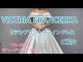 【VICTRIA　FRANCEZKA】サテンプリンセスラインドレスご紹介♪
