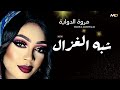 جديد و 19دقيقة 🔥 مروة الدولية شبه الغزال - موسي باسطه - متك حقيقي - اغاني سودانية كاملة 2026