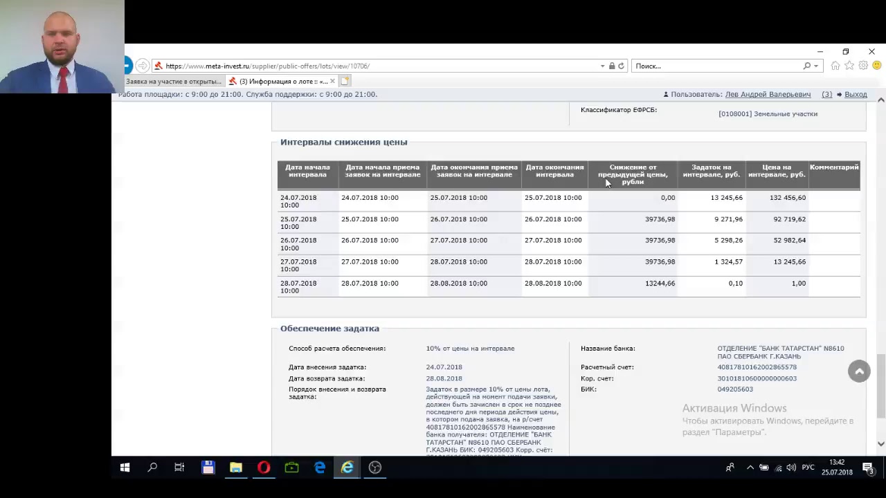 Как подавать заявки в торгах по банкротству на https://www.meta-invest ...