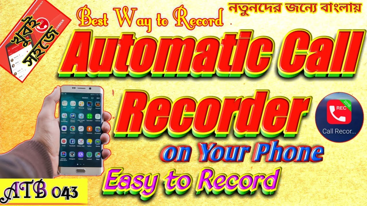 Automatic Call Recorder with Best Quality  Software Easily on Your Smartphone