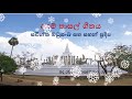 Daham pasal geethaya Mp3 Song