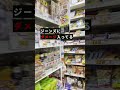 なんでアレで面接受かったんやろ... #Shorts