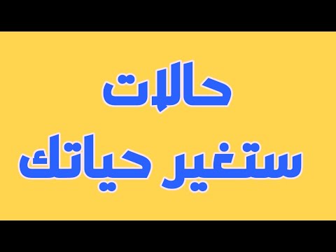 اجمل حالات واتس اب 2 حالات واتس ستغير حياتك فيديوهات تحفيزية للنجاح