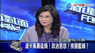 0917新聞面對面》PART3向柯道歉？徐弘庭：行使立法權不需道歉！
