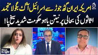 US Iran Deal | Netanyahu Angry Over Frozen Assets Release | Israel Reacts - Aaj News