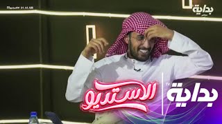 هادي بن ربعه يرقص على أحزان فهد معيّان بـ عبارة 
