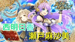 黒猫のウィズ ソラナ ヒカリ ボイス Cv西明日香 瀬戸麻沙美 最新人気スマホゲーム動画まとめ
