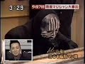 Masked Magician In Japan