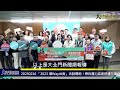 20230216 「2023 潮Way台南」活動開跑！尋找潛力店家好禮三重送—大北門新聞網