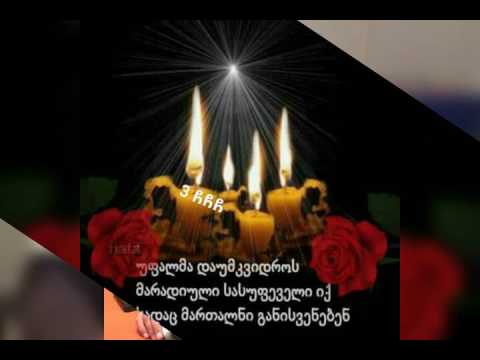 ბესიკ გოცირიძე