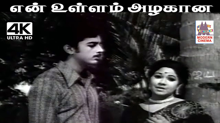 En Ullam Azhagana சங்கர் கணேஷ் இசையில் வாணிஜெயராம் பாடிய பாடல் என் உள்ளம் அழகான வெள்ளித்திரை