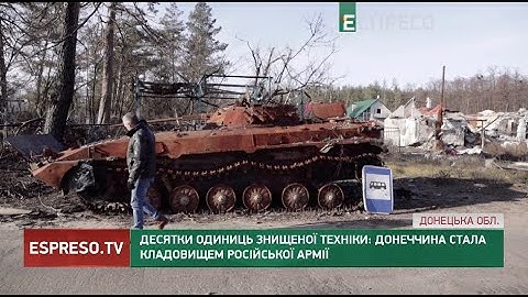 КЛАДОВИЩЕ! Десятки одиниць знищеної техніки: Донеччина стала кладовищем російської армії