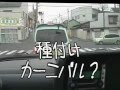 サイコロの旅 東北6県完全走覇?食べ歩きツアー 第3話