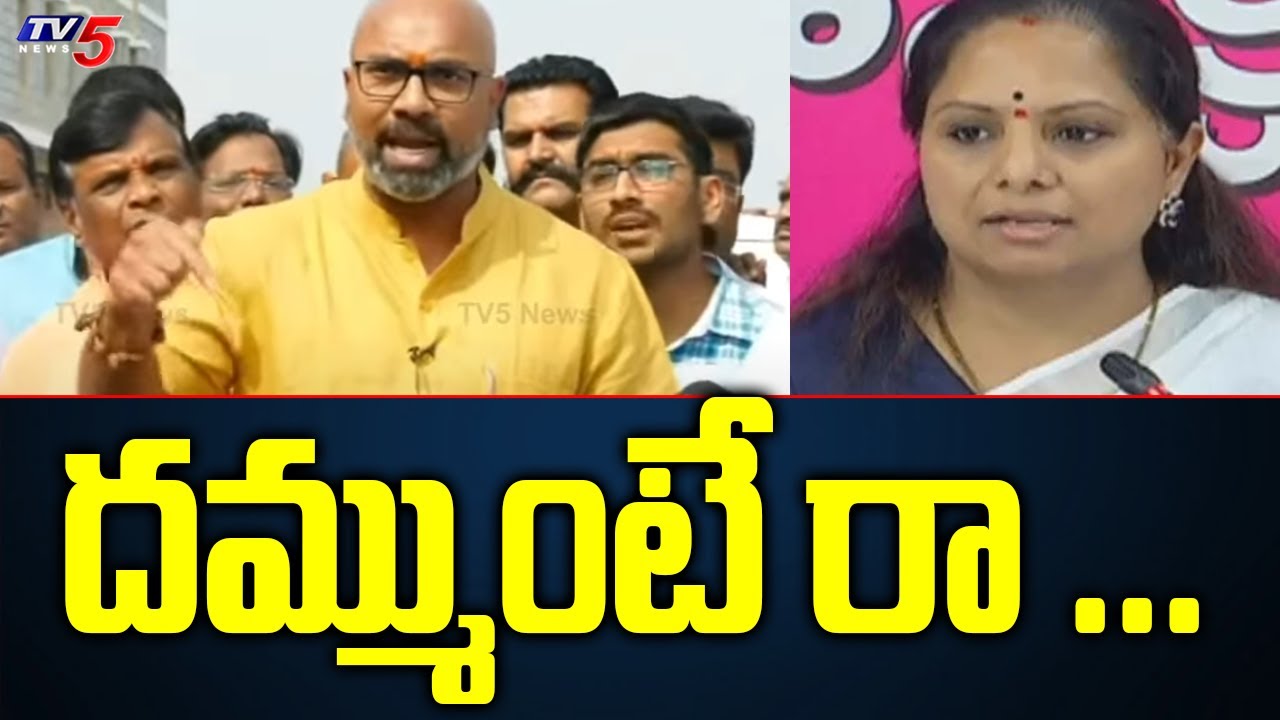 దమ్ముంటే రా ... | MP Aravind Strong Counters on MLC Kavitha | Attack on Arvind House | TV5 News