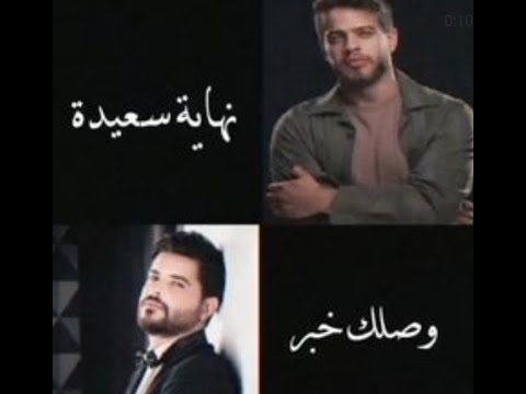 ديو ادهم نابلسي مع ناصيف زيتون