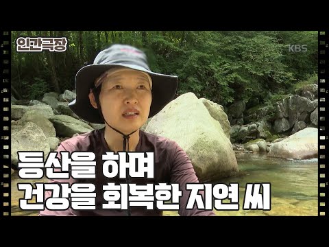 [<strong>기수</strong> 씨의 아내를 살린 선택] (2/15) [인간극장/Screening Humanity] | KBS 230911 방송