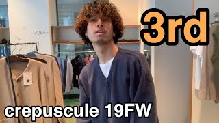 【最速】crepuscule 19FW 3rd！カーディガンとVネックとキャップと！