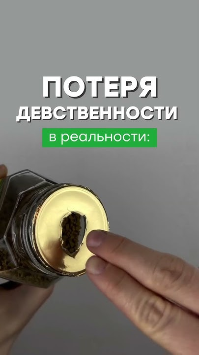 Потеря девственности - YouTube