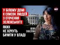 Залужний і Зеленський пройшли точку неповернення у стосунках – Юлія Забеліна