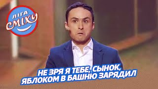 Отец проверяет дневник сына - Что ждёт родителей 1 сентября? Подборка приколов с командой Днепр