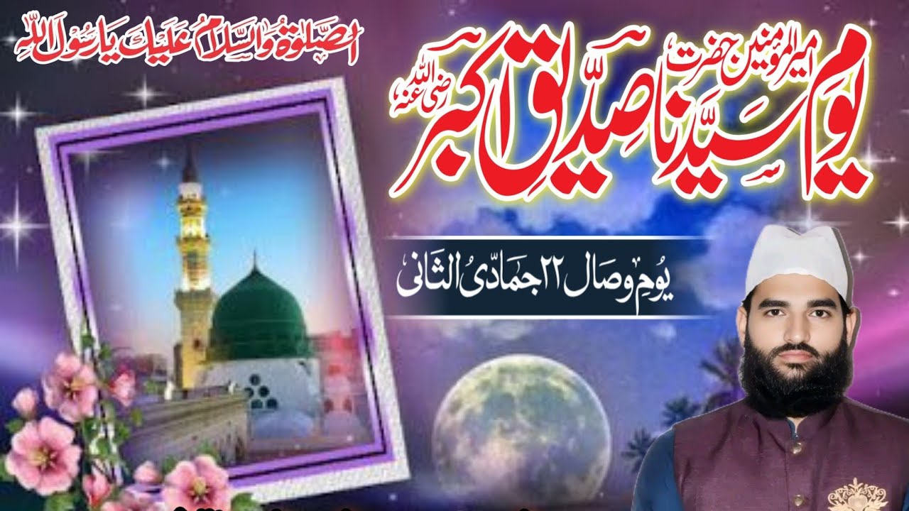 Nhi Janda Zmana Azmat Siddique di || Sufi Muhammad Asghar Naqshbandi