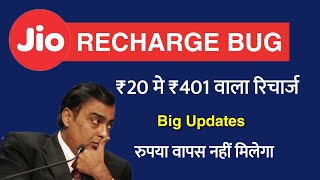 Jio recharge bug 401 | jio DisneyPlus hotstar vip free bug | jio recharge bug money not refund | jio