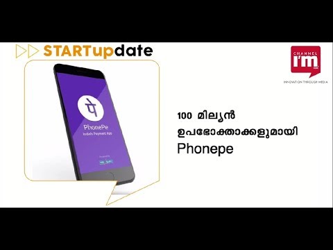 PhonePe crosses 100-million user mark-watch today's Startupdate 01-06-2018