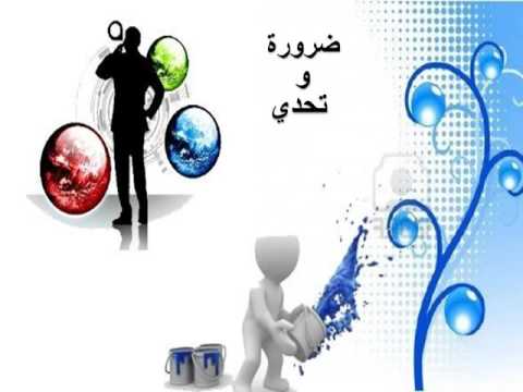 عرض ورشة التعليم الالكتروني للاستاذة دخنة العمري