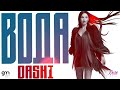 DASHI Вода Премьера 2025