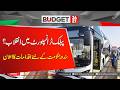 Public Transport Revolution in Sindh? New Initiatives Announced by Sindh Government | Hum News
