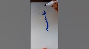 Alishba name calligraphy #youtube