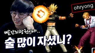 [케인 킹오브98] 생각보다 빨리 깨버린 오룡의 술 (3000패 달성) 180317