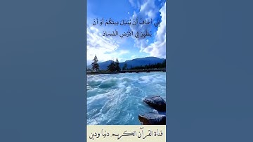من الروائع آيات عطرة من سورة غافر ( من الآية 26 الى الآية 27 ) بصوت ملائكي وخشوع #اسلاميات. #القران