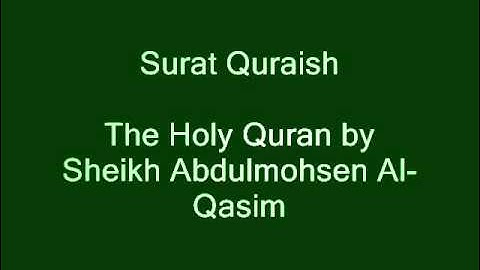 سورة قريش للشيخ عبدالمحسن القاسم Surat Quraish