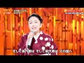 うたコン|石川さゆり「火の国へ」圧巻の歌声!