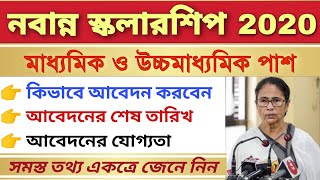 Nabanna scholarship 2020 | West Bengal Nabanna Scholarship 2020 | Uttarkanya Scholarship 2020 |