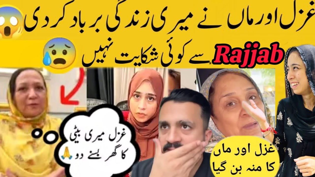 Ghazal And Maa G ruining My house Eman Rajab Told Each and Everything | Rajab Family