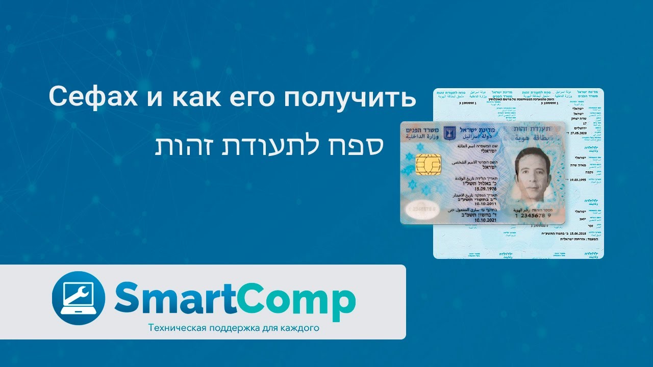 Все возможные способы получить вкладыш к Теудат Зеут (ספח)