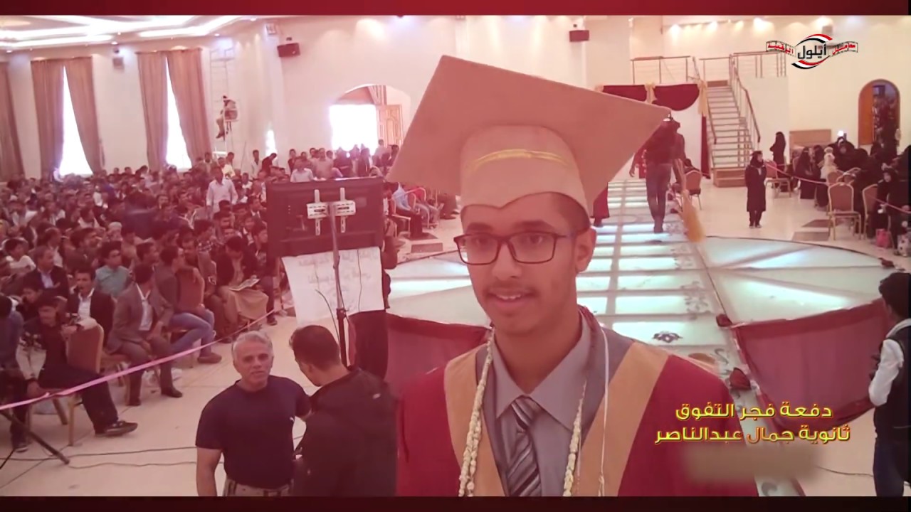 برومو دفعة فجر التفوق ثانوية جمال عبدالناصر